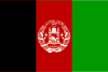 افغانستان