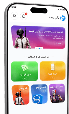 top send mobile app